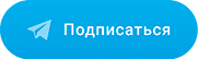 канал в telegram 36.medik-express.ru